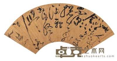 祝枝山 草书 扇面册页 15.5×45cm